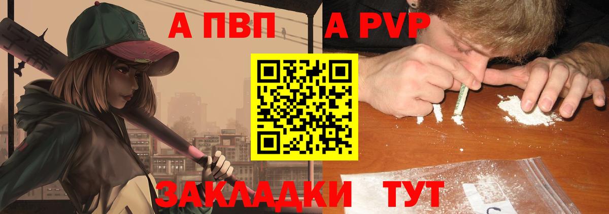 А ПВП VHQ  Alpha-PVP СК КРИС  что такое наркотик  Альфа ПВП Соль  А ПВП  Чернушка  Вход с VPN 