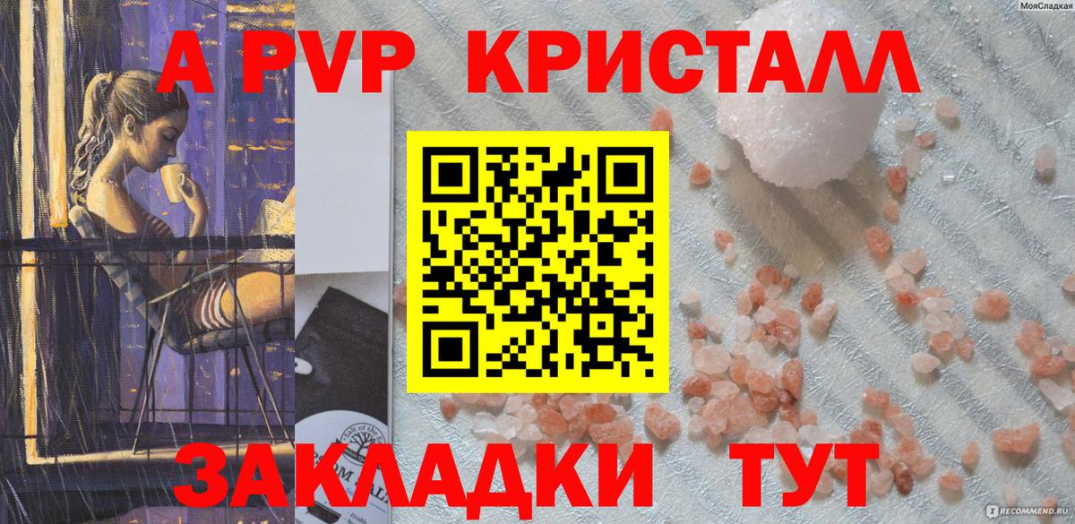APVP VHQ  Чернушка  A-PVP  A PVP мука 