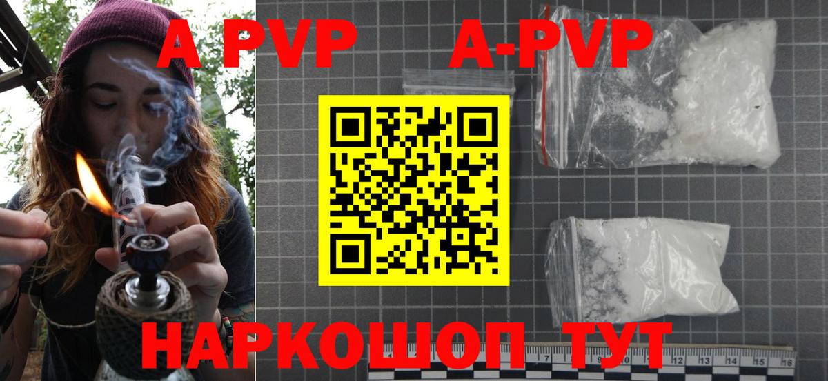 A PVP мука Чернушка