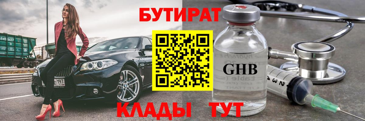 Метадон  Мефедрон   МЕТ  Чернушка  ГАШ  COCAIN 