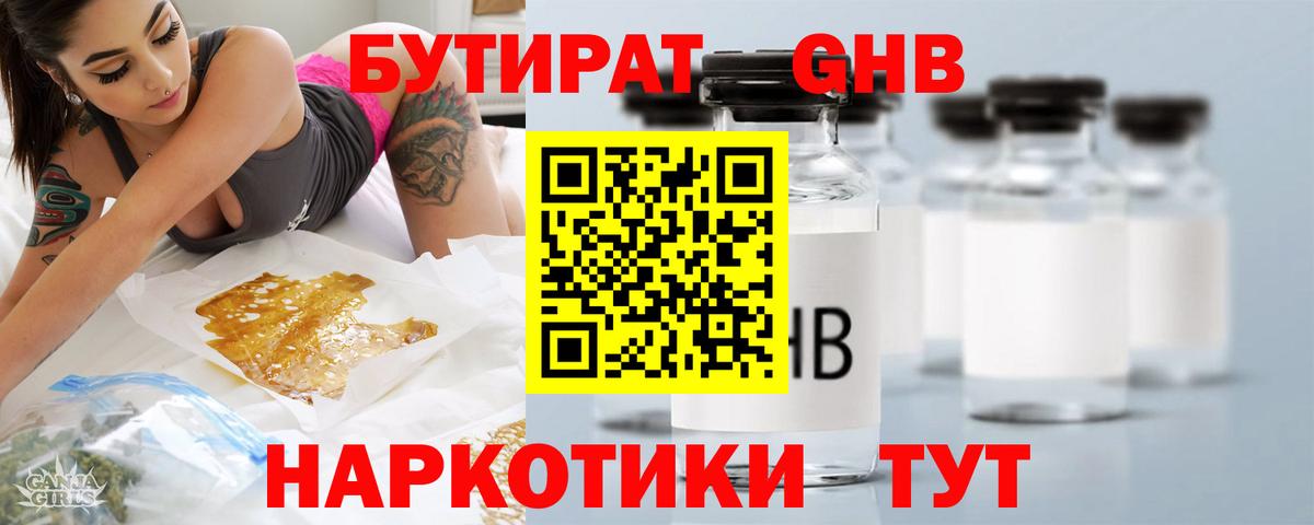 БУТИРАТ оксана Чернушка