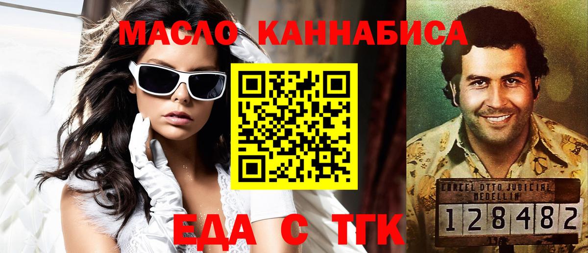 Печенье с ТГК марихуана Чернушка