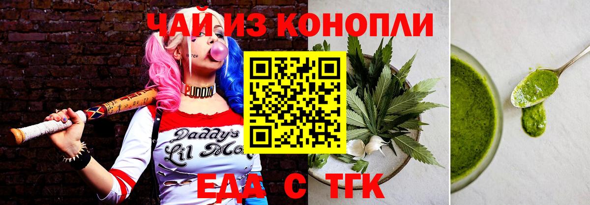 Cannafood марихуана  Вход с VPN  Чернушка 