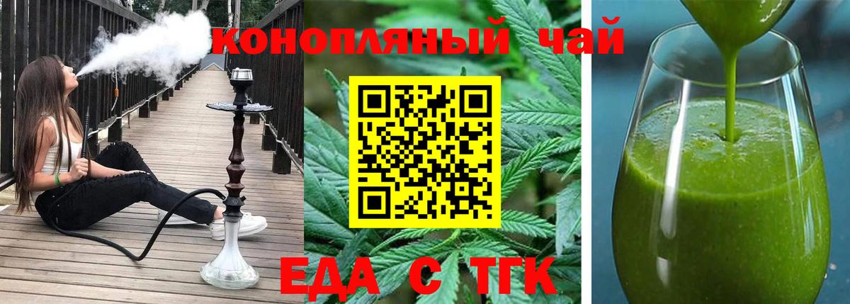 Canna-Cookies марихуана  Чернушка 