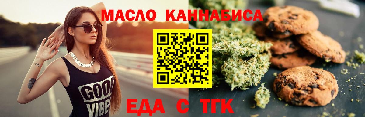 Canna-Cookies конопля Чернушка