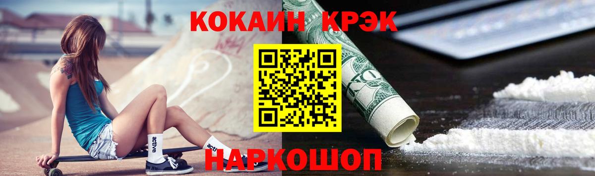 Кокаин  COCAIN 97%  Чернушка  Cocaine Эквадор 