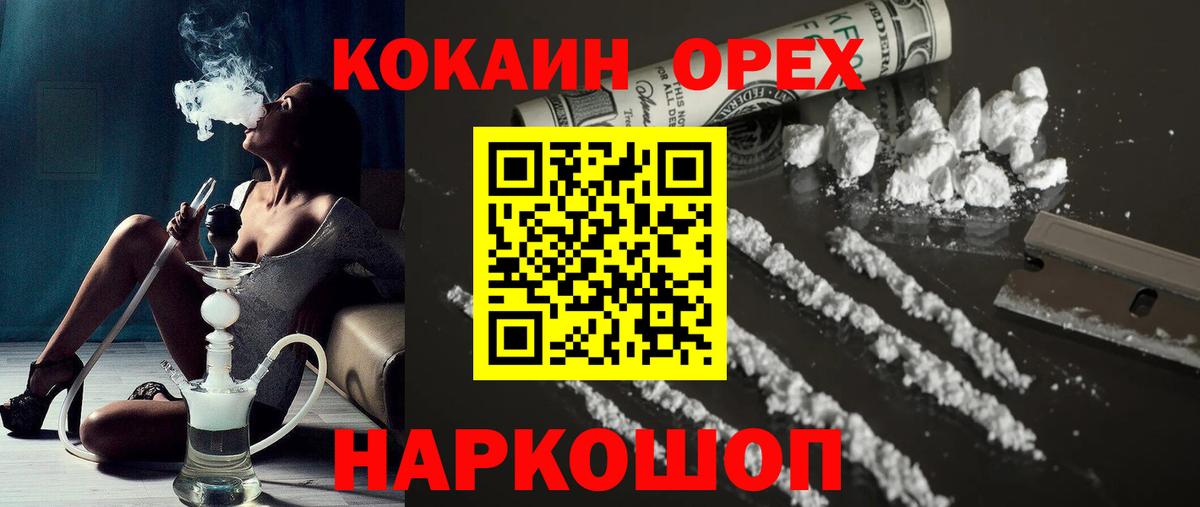 наркотики  Cocaine Колумбийский  Вход с VPN  Чернушка  Кокаин 98% 
