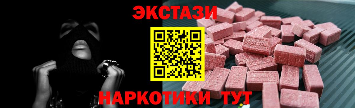 Ecstasy Дубай  Ecstasy  Чернушка  Ecstasy ешки 