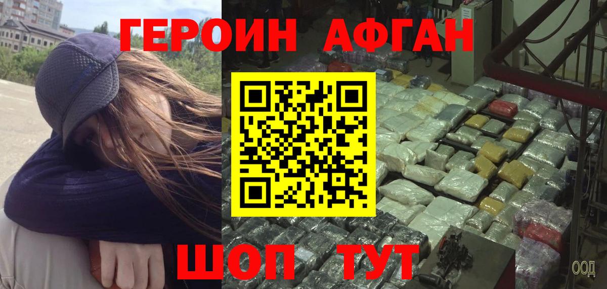 ГЕРОИН хмурый  Чернушка 