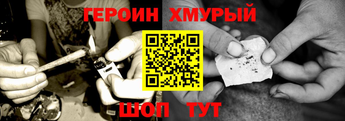 Чернушка  Героин хмурый  Вход с VPN 
