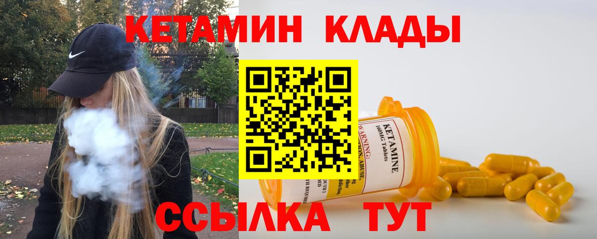 Кетамин ketamine Чернушка