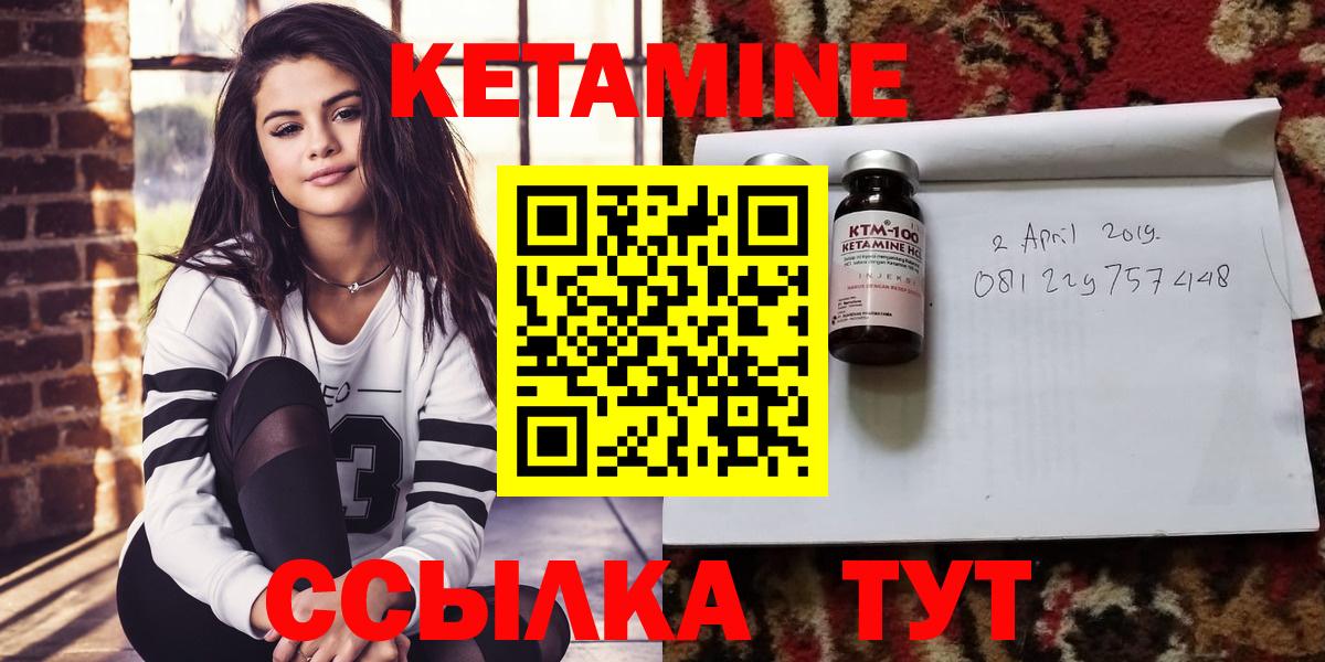 КЕТАМИН VHQ  kraken вход  Чернушка  Вход с VPN  Кетамин ketamine 