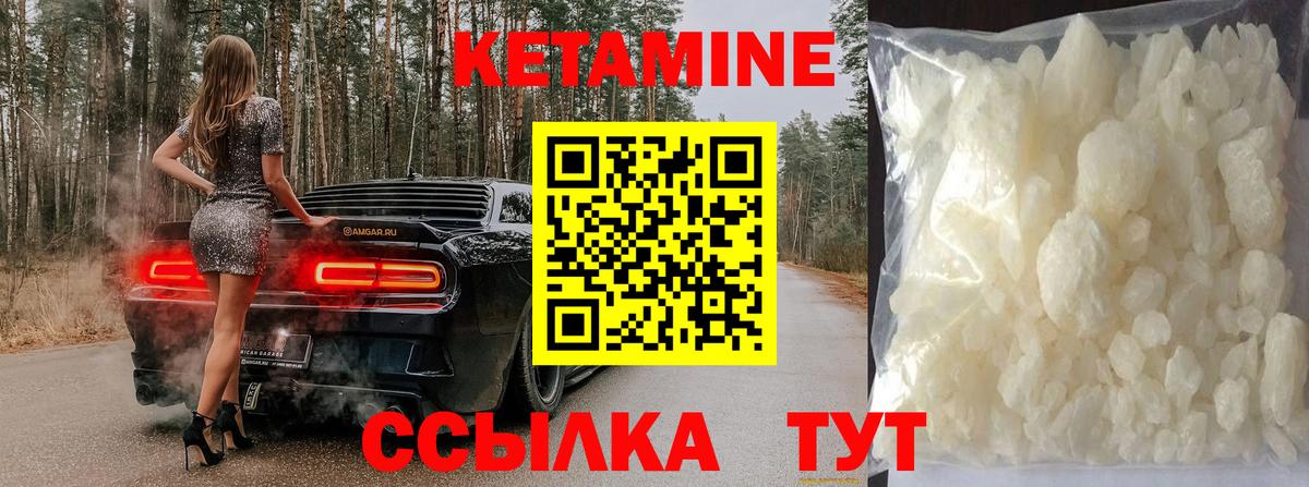 Кетамин ketamine Чернушка