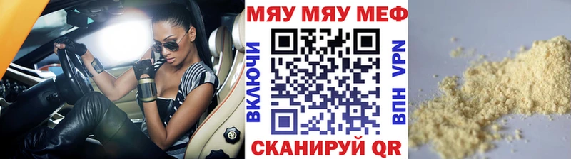 Мефедрон мяу мяу кракен ССЫЛКА Чернушка