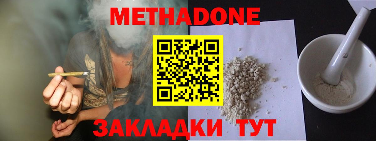 Чернушка  Метадон methadone  Вход с VPN 