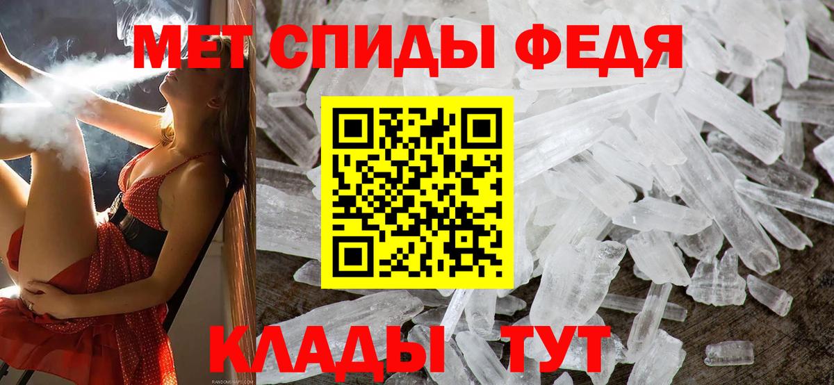 МЕТАМФЕТАМИН Methamphetamine Чернушка