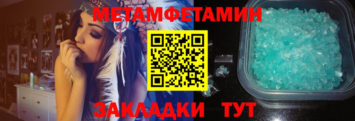 МЕТАМФЕТАМИН Methamphetamine  Чернушка 