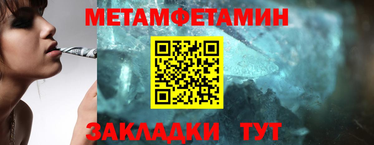МЕТАМФЕТАМИН пудра Чернушка
