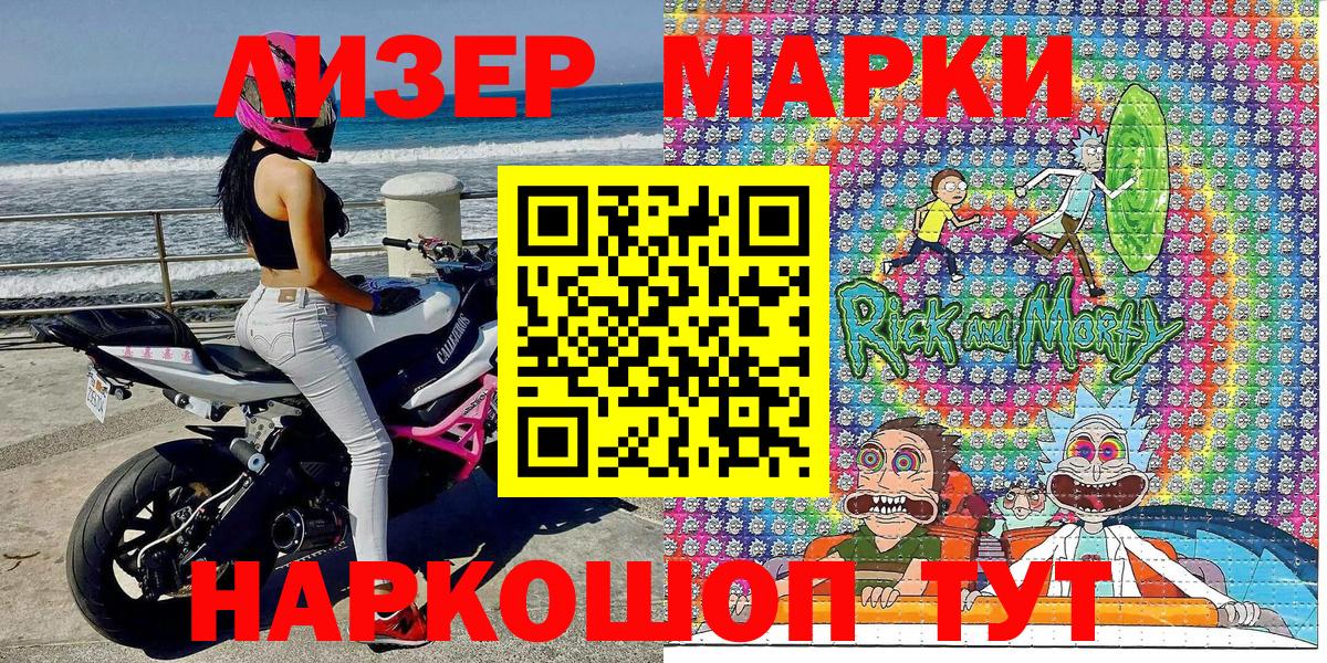 Марки N-bome 1,8мг Чернушка