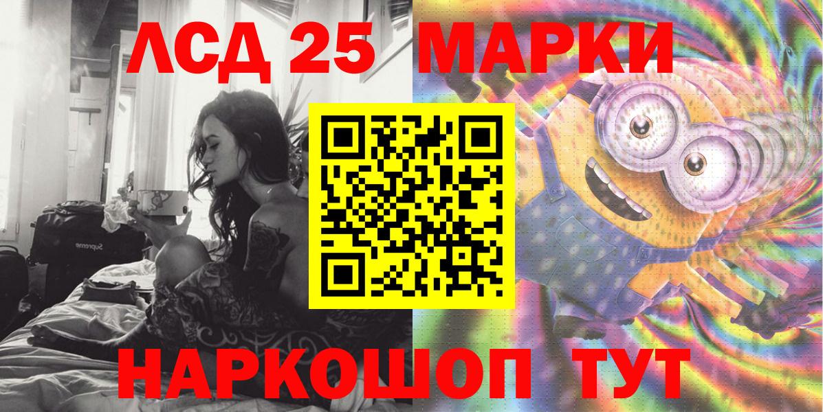 Марки NBOMe 1500мкг Чернушка
