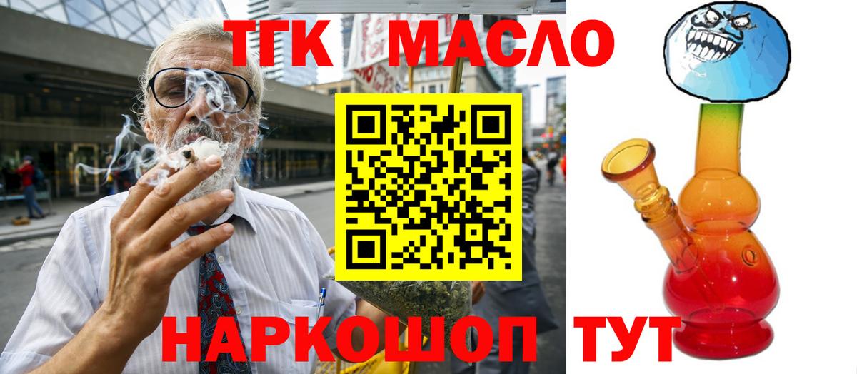 Чернушка  Дистиллят ТГК гашишное масло  как найти   Дистиллят ТГК жижа  Вход с VPN 