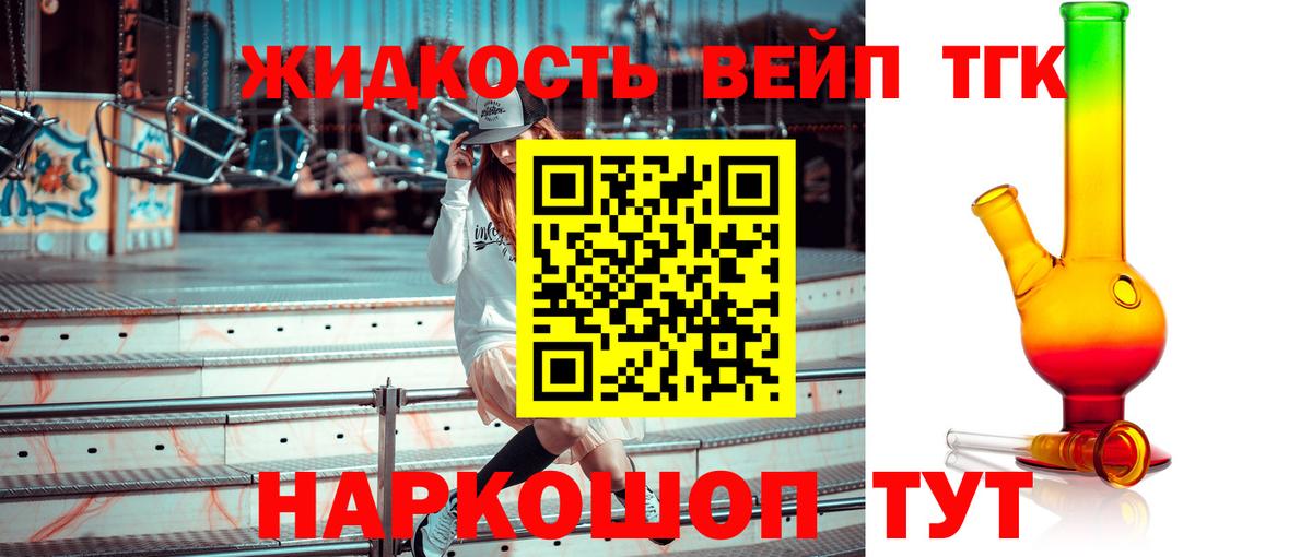 Дистиллят ТГК жижа Чернушка
